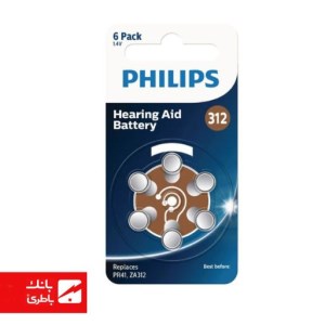 باتری سمعک سایز 312 فیلیپس